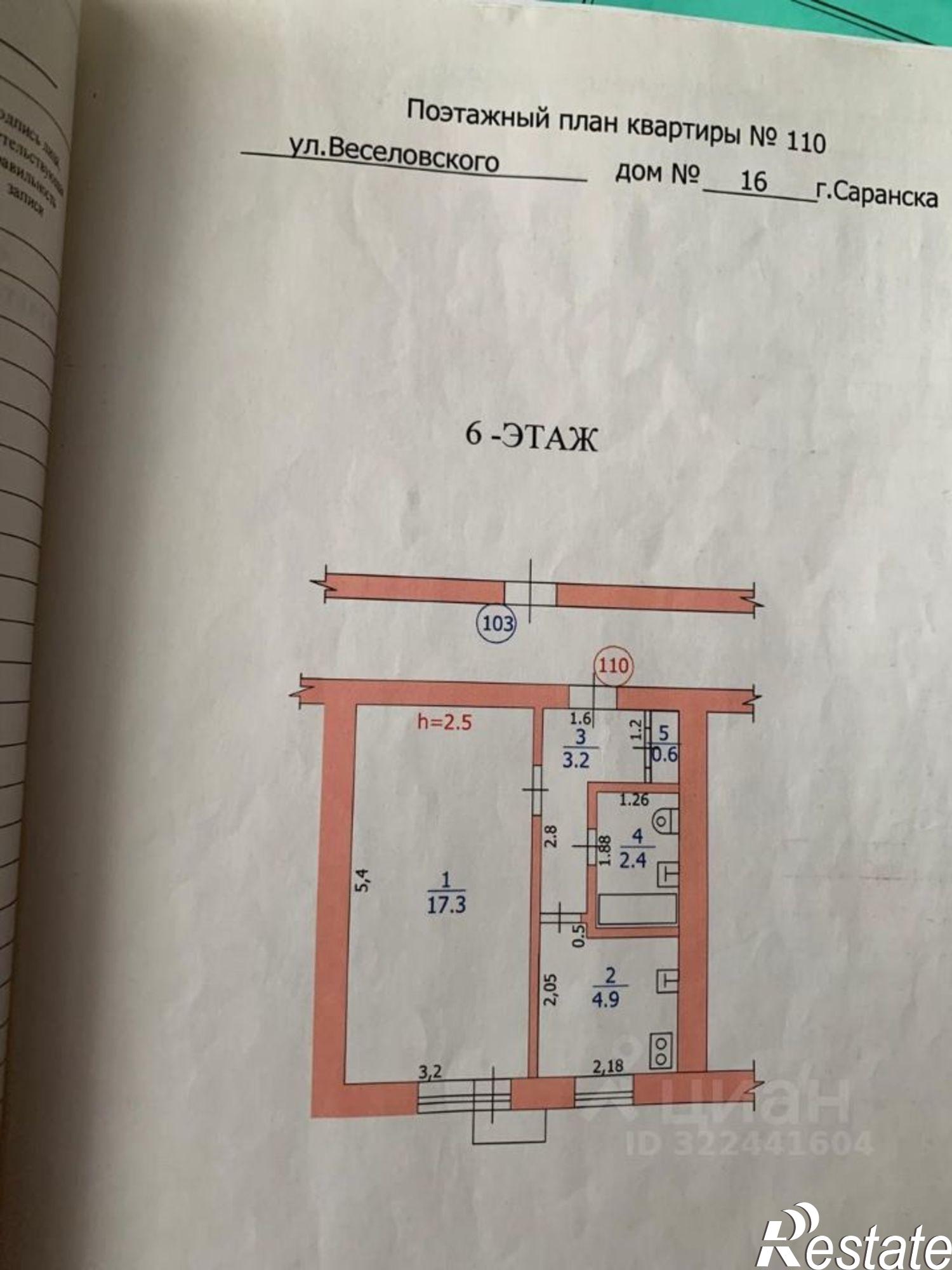Купить квартиру за 2 600 000 рублей на улица Веселовского, 16
