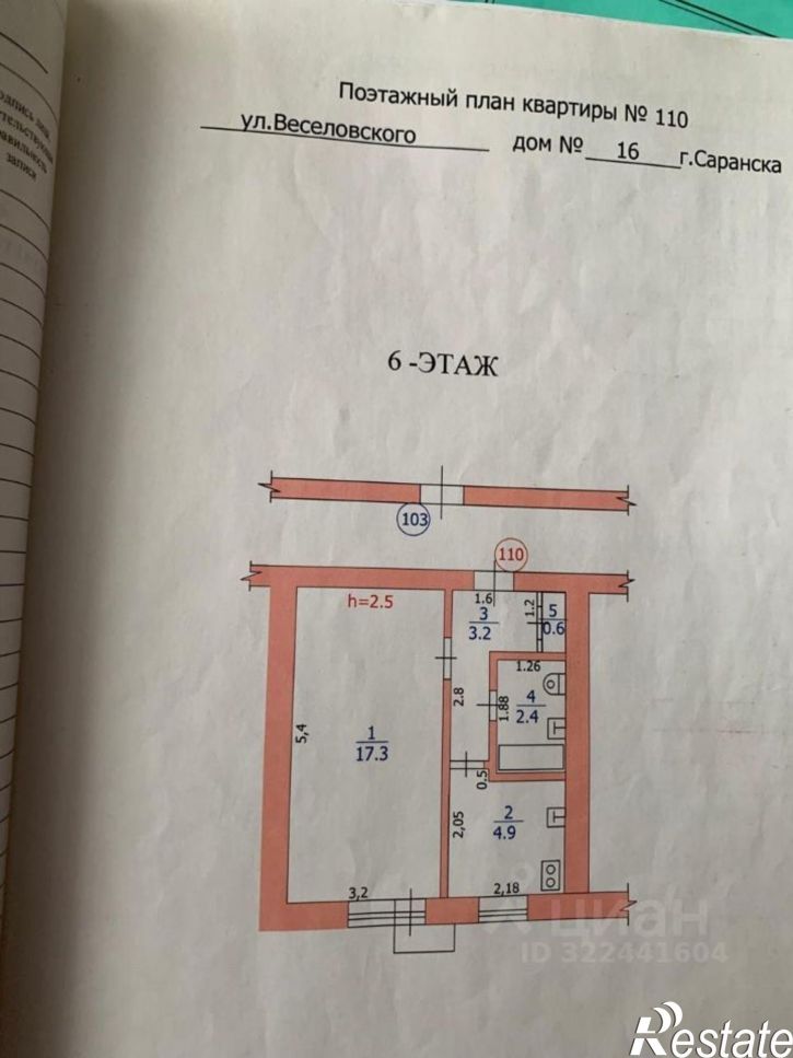 1-комн квартира улица Веселовского, 16,  д. 16