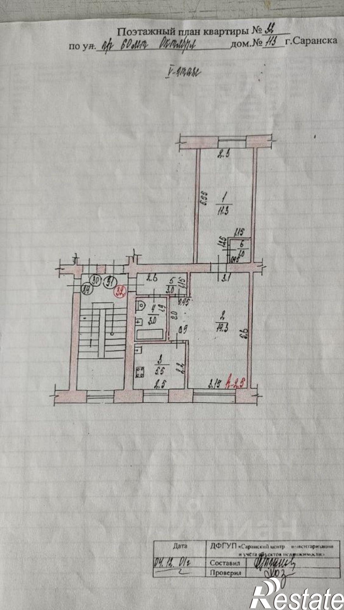 Купить квартиру за 2 750 000 рублей на пр-кт 60 лет Октября, 113
