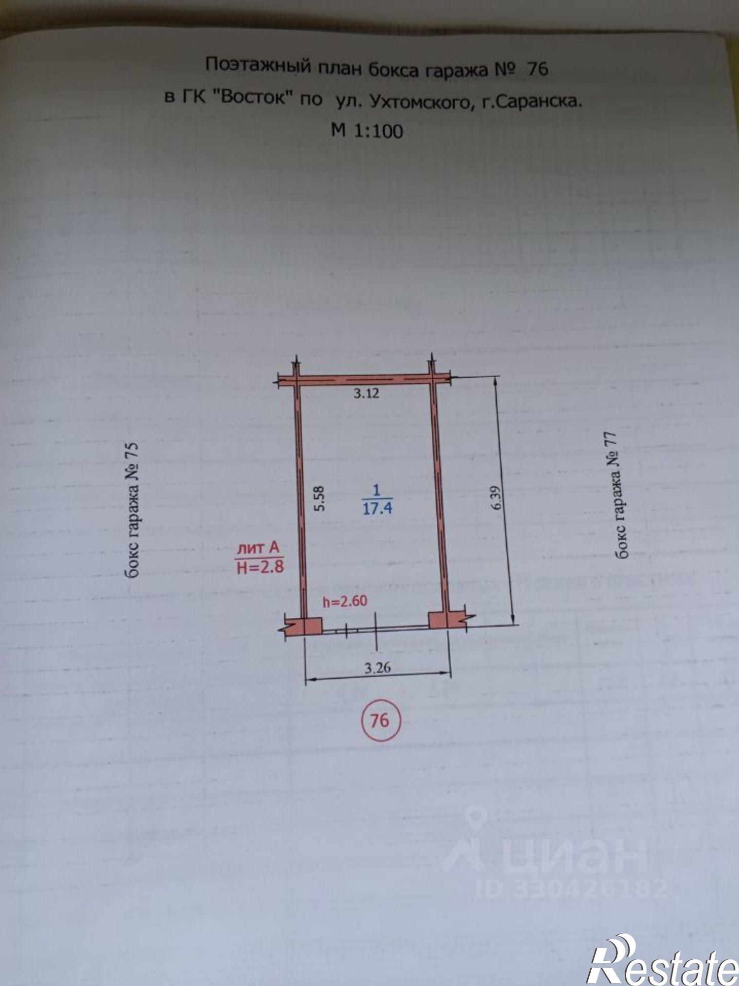 Купить гараж, место в паркинге за 673 080 рублей на улица Ухтомского, 36