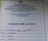 20 кв м улица Ухтомского, 36