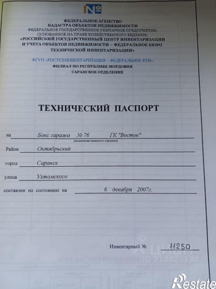 Гараж/парковка улица Ухтомского, 36,  д. 36