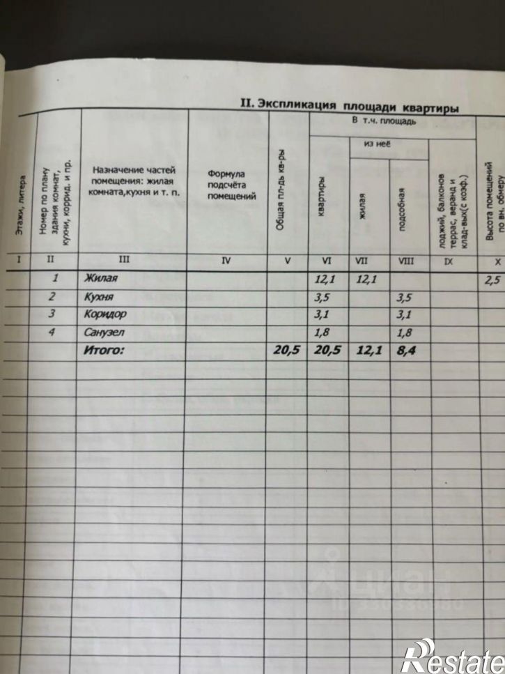 1-комн квартира улица Веселовского, 43,  д. 43