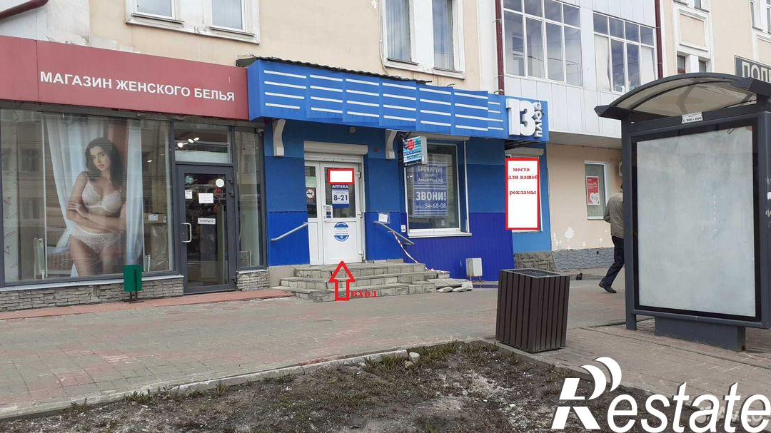 Сдать торговое помещение за 9 000 рублей на проспект Ленина, 20