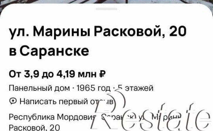 1-комн квартира улица М. Расковой, 20,  д. 20